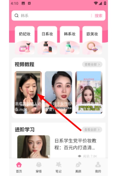 爱粉圈官方版 爱粉圈官方版