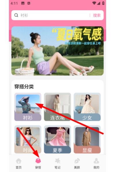 爱粉圈官方版 爱粉圈官方版