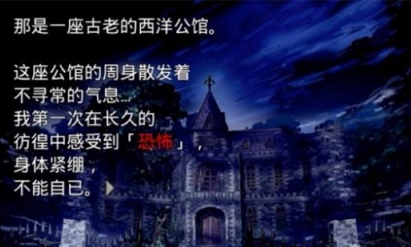 恐怖物语汉化版 恐怖物语汉化版
