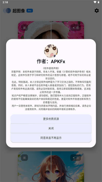 超图像专业版 超图像专业版