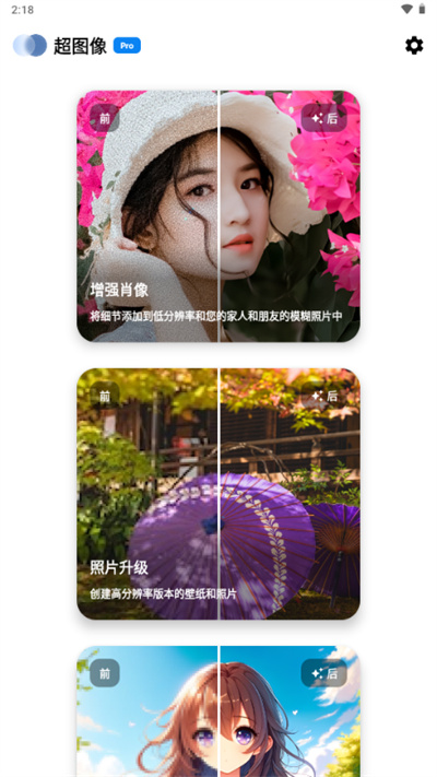 超图像专业版 超图像专业版