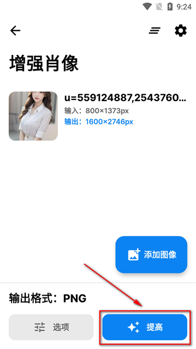 超图像专业版 超图像专业版