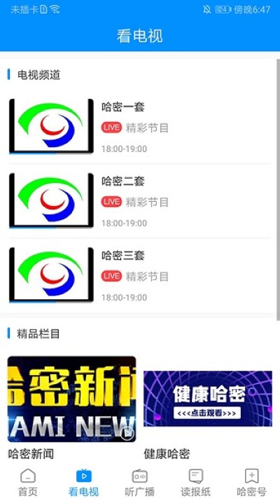 丝路密语客户端 丝路密语客户端