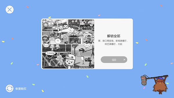 米加小镇电视节目无广告 米加小镇电视节目无广告
