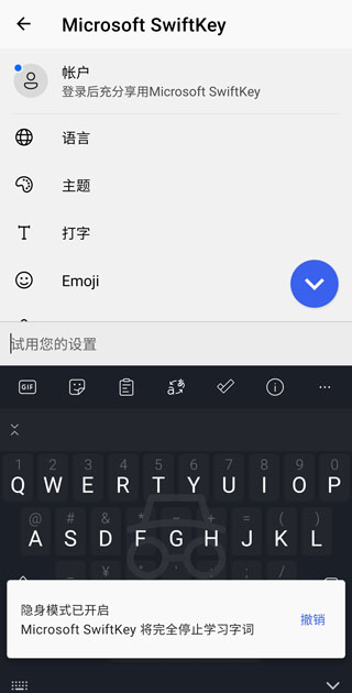 微软swiftkey输入法 微软swiftkey输入法