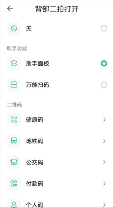 拍拍助手智能扫码app安卓版 拍拍助手智能扫码app安卓版