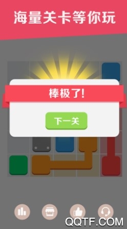 益智点点连线游戏 益智点点连线游戏