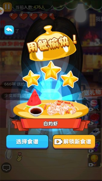 夜市小吃货免广告 夜市小吃货免广告