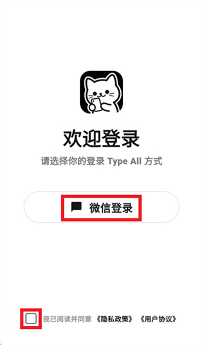 打字菌 打字菌