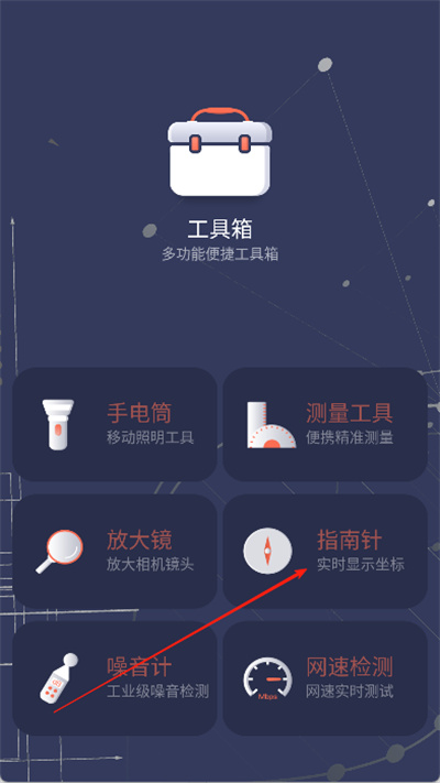 拇指工具箱app最新版 拇指工具箱app最新版