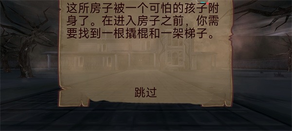 恐怖的房子手游最新版 恐怖的房子手游最新版