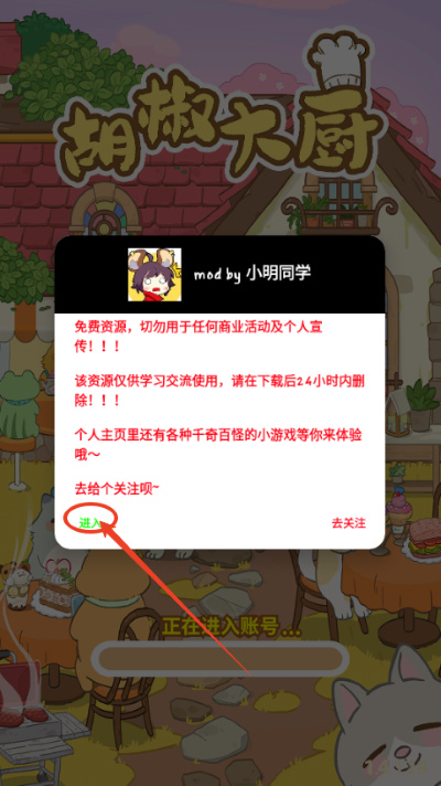 胡椒大厨猫咪烹饪游戏 胡椒大厨猫咪烹饪游戏