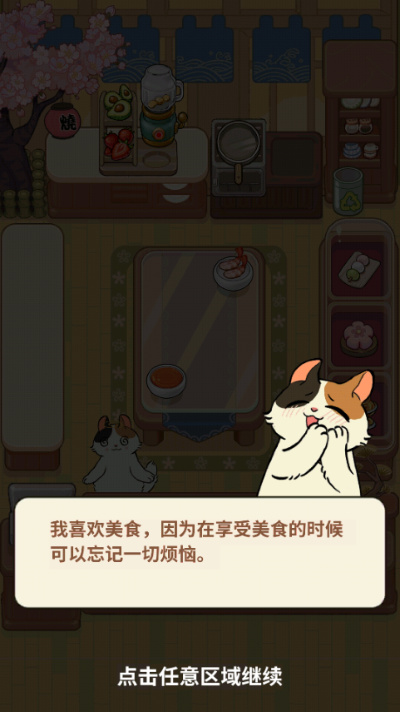 胡椒大厨猫咪烹饪游戏 胡椒大厨猫咪烹饪游戏