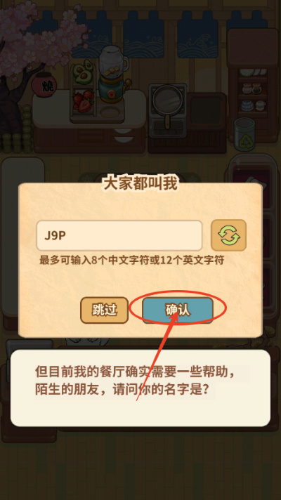 胡椒大厨猫咪烹饪游戏 胡椒大厨猫咪烹饪游戏