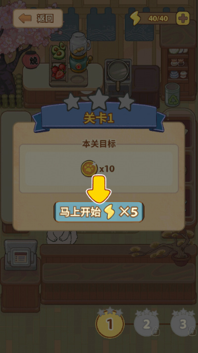 胡椒大厨猫咪烹饪游戏 胡椒大厨猫咪烹饪游戏