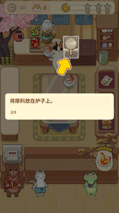 胡椒大厨猫咪烹饪游戏 胡椒大厨猫咪烹饪游戏
