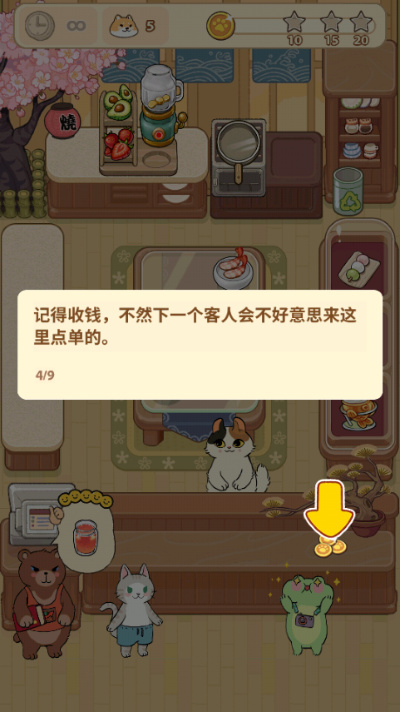 胡椒大厨猫咪烹饪游戏 胡椒大厨猫咪烹饪游戏