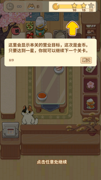 胡椒大厨猫咪烹饪游戏 胡椒大厨猫咪烹饪游戏