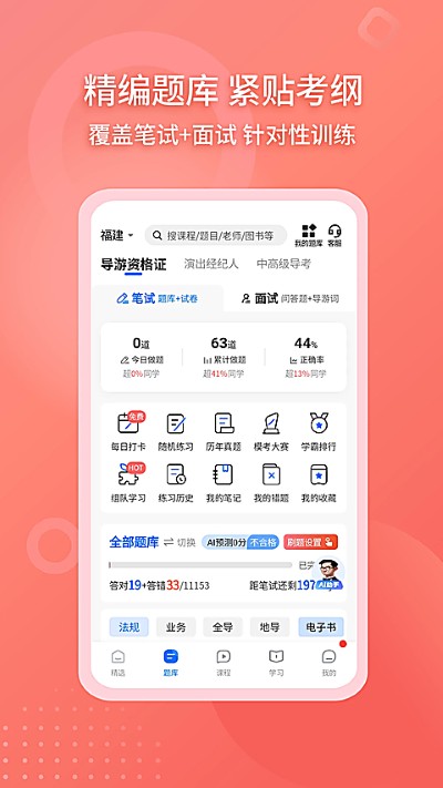 导游证雷大大网页版 导游证雷大大网页版