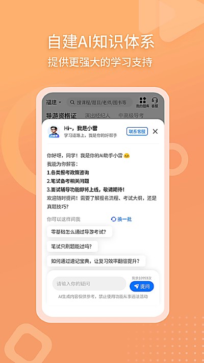 导游证雷大大网页版 导游证雷大大网页版