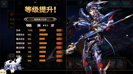 神域召唤国际版 神域召唤国际版
