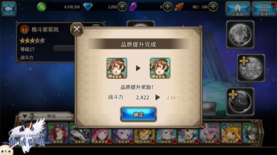 神域召唤国际版 神域召唤国际版