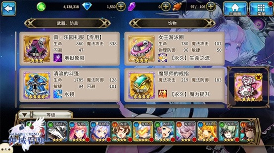 神域召唤国际版 神域召唤国际版