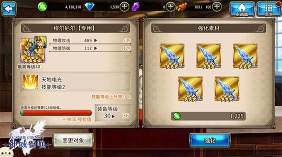 神域召唤国际版 神域召唤国际版