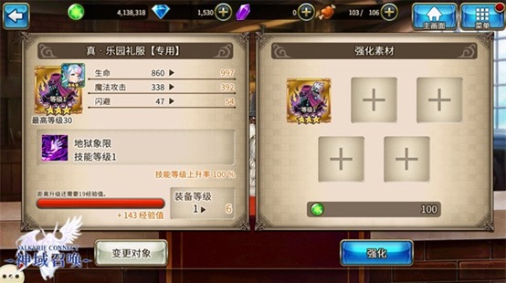 神域召唤国际版 神域召唤国际版