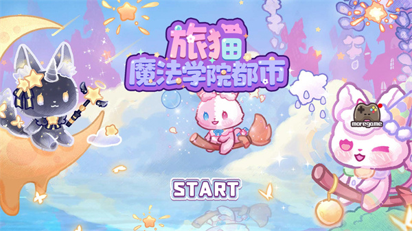 旅猫魔法学院都市 旅猫魔法学院都市