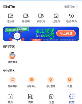 联联周边游app 联联周边游app