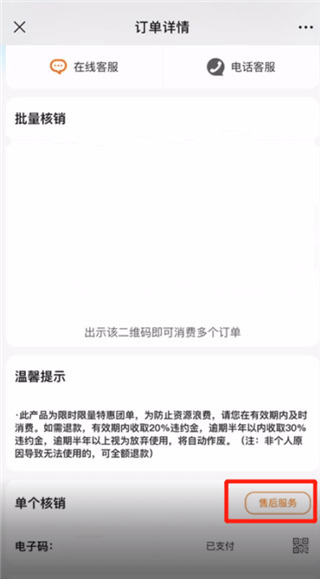 联联周边游app 联联周边游app