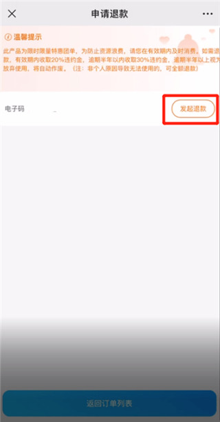 联联周边游app 联联周边游app