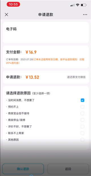联联周边游app 联联周边游app