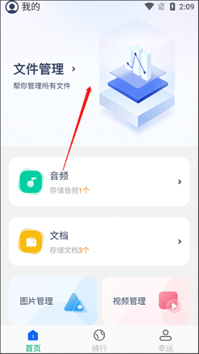 �ڴ��ֻ���ʿapp�ٷ�����