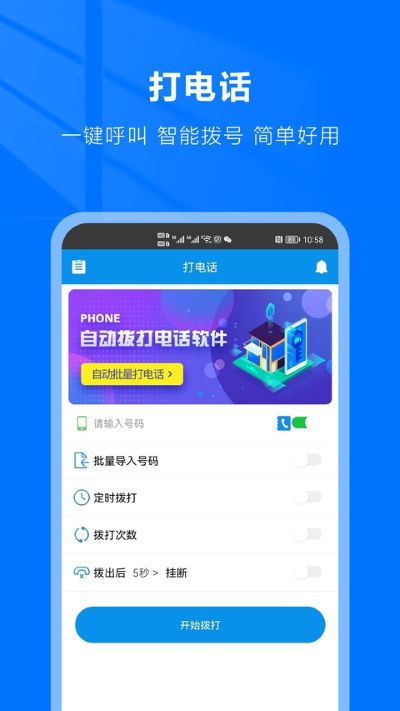 �Զ���������app