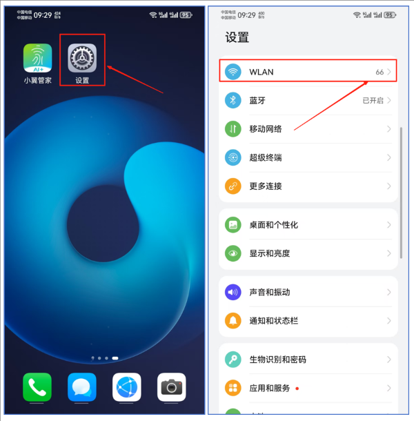 小翼管家智能家居app手机版 小翼管家智能家居app手机版