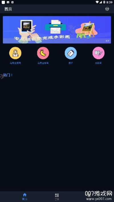 哈哈拼图软件 哈哈拼图软件