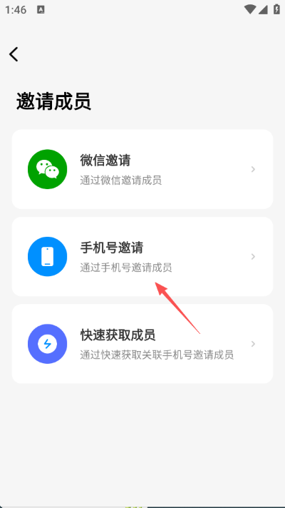小翼管家智能家居app手机版 小翼管家智能家居app手机版