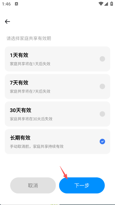 小翼管家智能家居app手机版 小翼管家智能家居app手机版