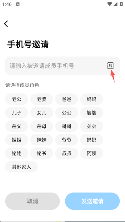 小翼管家智能家居app手机版 小翼管家智能家居app手机版