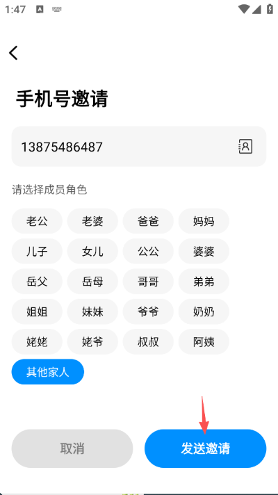 小翼管家智能家居app手机版 小翼管家智能家居app手机版