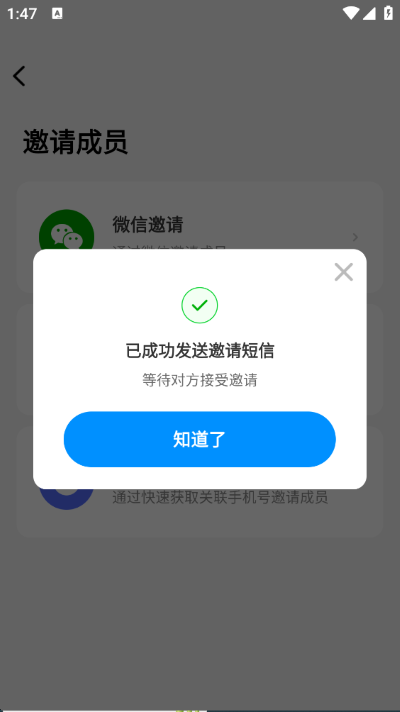 小翼管家智能家居app手机版 小翼管家智能家居app手机版