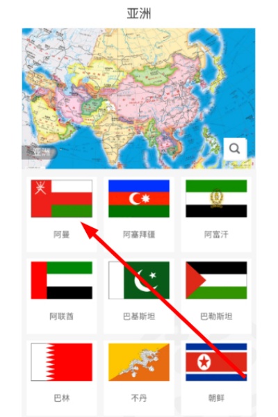 世界地图册最新版 世界地图册最新版