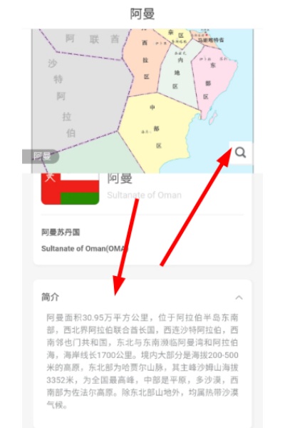 世界地图册最新版 世界地图册最新版