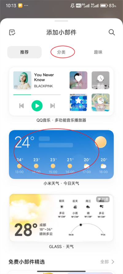 小米天气预报app安卓版 小米天气预报app安卓版