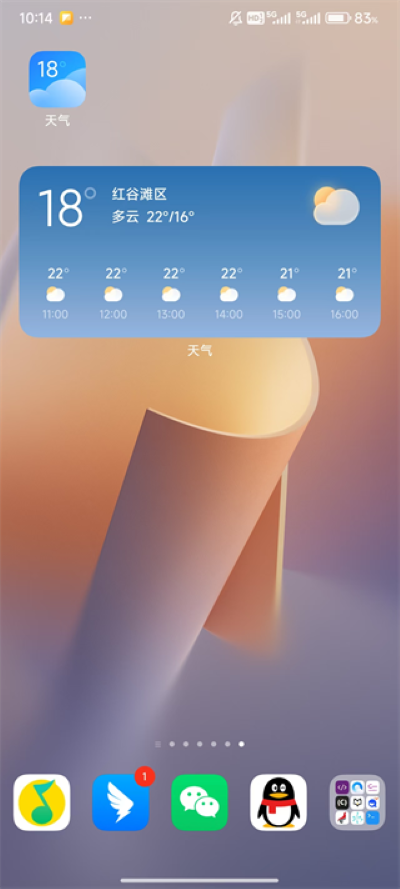 小米天气预报app安卓版 小米天气预报app安卓版