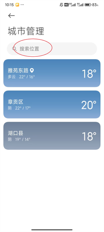 小米天气预报app安卓版 小米天气预报app安卓版
