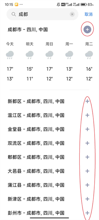 小米天气预报app安卓版 小米天气预报app安卓版
