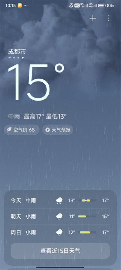 小米天气预报app安卓版 小米天气预报app安卓版